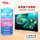 TCL TV 55T8E-PRO 55-inch QLED primary color quantum dot TV 4K ultra-high definition ultra-thin metal full screen 3+32GB LCD smart Jingdong Xiaojia flat-screen TV