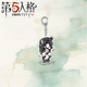 第五人格周边钥匙扣渔女拉拉队员红蝶雕刻家昆虫学家书包挂件 【第五人格10款钥匙扣】 第五-渔女