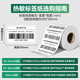 
Deli 100*60mm 800 sheets*1 volume Coral Sea three heat-proof label paper Express side sheet self-adhesive printing paper 12013 [adapted with 4-inch label machine 888B, etc.]
