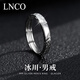 LNCO glacier men's ring 999 pure silver men's single ring unisex trend adjustment birthday commemorative gift for men with gift box when/next day delivery 999 pure silver glacier