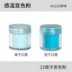 变色油墨温感22度低温粉注塑布料冷变粉diy手工饰品遇冰水显色冷颜料 H1422 天空蓝