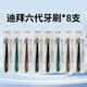 AIMINI迪拜六代牙刷 超细软毛宽头 成人高档家用清洁护龈（颜色随机） 软毛 8支