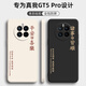 静微realme真我GT5Pro手机壳RMX3888液态硅胶GT5 Pro新款保护套5G全包软壳防摔超薄外壳个性创意文字男 真我GT5 Pro【诸事皆顺-灰】