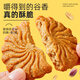 优挚无糖山药薏米燕麦饼干672g代餐饱腹0糖粗粮早餐休闲零食