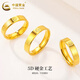 中国黄金（CHINA GOLD）黄金戒指男女光面钻纹足金素圈指环情侣手饰520礼物送老婆送爱人 圈号14 约1.9g【单个】