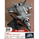 
Shangyun building block assembly children's toys boys and girls J-20 model LEGO toys 6-8-12th birthday gift boys