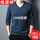 Hengyuanxiang middle-aged sweetheart collar men's long-sleeved T-shirt spring and autumn thin V-neck sweatshirt slim large size cotton bottoming shirt for men 5502 light gray 175/XL recommended 135-155Jin Jin equals 0.5 kg