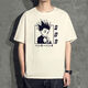 Yimuqi T-shirt à plein temps T-shirt Killua Péripheral Little Jesse Soo Co-marquée Vêtements Fujian Yibo Tenue de couple à manches courtes White D3523 Hunter à temps plein Sine S (70-80jin [Jin est égal à 0,5 kg])))