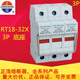 Zhrdq正浩熔断器座RT18-32X 1P 2P 3P 4P 10*38保险丝熔管底座690 3P 底座
