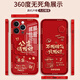 Est-ce que ça va? Applicable à Apple 12 Case de téléphone mobile iPhone12promax Case de protection de verre liquide Mini Année de serpent Année Nouvel An Sensing Ice Dissipation Creative Lens All-Inclusion Personnalité anti-automne Apple 12Promax [Chine Red-Full Rich C718] + Film Liquid Glass Shell Shell Shell