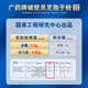 白云山汉方广药破壁灵芝孢子粉胶囊270mg/粒*36粒/瓶  探病送礼 增强免疫 新会员百元礼包