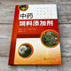 Traditional Chinese medicine feed additives