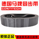 German CONTITECH timing belt 5M 8M 14MS8M transmission belt CXP ContiTech imported belt Continental open timing belt