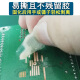 JSK688耐高温可撕性电子阻焊胶防焊胶PCB板过波峰焊遮蔽防护胶水 防焊胶50ML包装