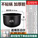 Adecuado para la cocción de arroz Supor Liner interno 2.5L3L4L5L litro CFXB30FC829 40FC829 PRESIÓN PRESIÓN 6 No. 8-4L Encontración de energía no acentrada de energía