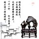 Poesie, Gedi Lingbi -Steinschmuck, natürliche Rohsteine, Wohnzimmer, Bonsai, Taihu Stone Office -Eingang, zurück zu Bergsteinen, an Freunde 826 Helden und Cool senden