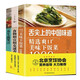 舌尖上的中国味道爽口美味下饭菜+****+养生蔬果汁（全3册）1391**27陈志田 江西科学技术出版社