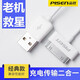 品胜（PISEN）苹果4s数据线老款宽口iphone4/ipad1/2/3/touch4手机四A1395/A1416快充一代Apple老式宽头充电器线 0.8米 老式宽口苹果4S/iPad1/2/3通