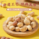 Chen He Li Xin Hui Tangerine Peel Peanut Boiled Salted Dried Jiangmen Specialty Roasted Seeds Snacks 168g