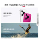 华为（HUAWEI）Pura 70 羽砂黑 12GB+512GB 超高速风驰闪拍 第二代昆仑玻璃 华为P70智能手机【企业客户专享】