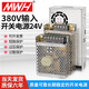 明伟380V转24V开关电源变12伏直流电源380开关电源盒变压器转直流 SD3524V15A380V