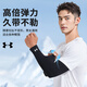 安德玛（Under Armour）骑行冰袖男女防晒袖套冰丝袖夏季防嗮护袖护臂套袖开车钓鱼冰凉袖