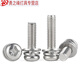Sailoto stainless steel round head three combination screws pan head cross three combination screws round head with elastic flat pad combination SN M2 point 5 1250 pieces