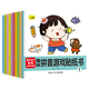 Kinder -Konzentrationstraining -Aufkleber Buch Buch Aufkleber Baby Kognitive Erleuchtung linke und rechte Gehirnhälfte pädagogische Spielzeugaufkleber Bilderbuch Ganzes Gehirn -Denkenentwicklung [Versuch] Pinyin Aufkleber zufällig 1 Volumen