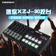 Lighting console mini XZJ-30 controller stage lighting DMX512 programmable and portable dimming console mini XZJ-30 console