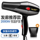 
Renjie hair dryer 826 high power 2200w hot and cold air household hair salon barber shop constant temperature hair dryer Renjie 2200W negative ion hair dryer 857F negative ion hair dryer