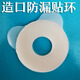 Kanglebao Brava-Stoma-Versiegelung kleiner weißer Ring 12035 Plastikleckscount-Sicht-Patch-Dichtungsstopfen Leckage Absorptionsring-Stoma Leckage-Sof-Ring 12039 Leckdofter Patch Ring 10 Teile (Boxed