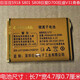 巨盛电池巨豆豆R23 S956 S688巨爱巨优品巨无霸老人手机原厂摄影 d40