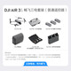 大疆（DJI）大疆Air3S 双摄旅拍无人机全向避障飞行器广角航拍器续航遥控飞机 畅飞三电套餐(普通遥控器) 官方标配+512G闪迪内存卡套餐 增强图传模块