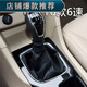 
Qianchijia is suitable for Baojun 730 gear lever 16789 gear lever manual gear shift lever gear lever dust protection 16 5-speed imitation leather individual set