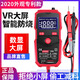 Yoyi High Multimeter DT9205A/9342/UA188A/C/E Anti-Burn Digital High-Precision Electrician-Wartung Home Automatische DT9205A [intelligente Anti-Brand] Standardkonfiguration