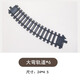 Yuanqi Lingli Fenming Retro Dampf Train Toy Track Accessoires Kinderversammlung und Ergänzung vor dem Auto Fernbedienungsschiene 62905 Gesamtstrecke ohne Zug