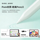 SnowkidsiPad笔apple pencil手写笔iPad109air4/5/6Pro2024苹果平板绘画电容笔触控笔屏二代pencil平替