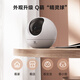 萤石C6c 2K星光版 300万超清 室内智能无线监控器家用摄像头 双向通话 手机远程 婴儿看护器