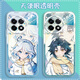Ye Yu es adecuado para Genshin Impact Funinga OnePlus ACE3 Case de teléfonos móviles Transparente Silicona Nogal de nogal All Inclusive Soft Shell anti-caza Transparente H983 Guizhong Maoyan OnePlus ACE3 Single Shell