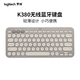 Logitech K380 Bluetooth keyboard wireless keyboard mouse set internet celebrity girl office laptop mobile phone iPad tablet MAC keyboard office supplies Keni rabbit Brown bear [multi-device portable Bluetooth] K380 gray