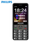 Philips PHILIPS E258 Mobile 2G Starry Sky Black Straight Board Button Elderly Machine Elderly Mobile Phone Elderly Machine Feature Mobile Phone Student Mobile Phone Backup