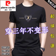 皮尔卡丹（pierre cardin）品牌冰丝凉感舒适短袖t恤男士休闲圆领半袖时尚男装上衣服体恤衫 717黑色 17088A【建议120-140斤】