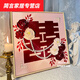 默然诺尔新婚结婚礼物喜字肌理画石英砂丙烯数字手工玫瑰装饰挂画 q10975肌理画 60*60cm加厚实木内框装饰外框
