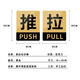 Haoskepu push-pull sign 1 pair 8*10CM acrylic with self-adhesive shopping mall hotel company glass door push-pull reminder sign warning sticker warning sign