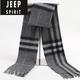 JEEP SPIRIT围巾冬季男加厚高档格子女羊毛围脖硬汉户外 蓝条(A693)礼盒装 【100%山羊绒】尺寸180*32