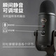 Logitech Blue Yeti