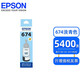 Canon原装674打印机墨水L801 L805 L810 L850 L1800 六色6色补充装 T6745淡青色 LC -70ml