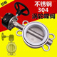 D371X2FF-16P turbine butterfly valve stainless steel 304 wafer butterfly valve DN50 65 80 100 150 200 DN300 (PTFE) pinless valve plate