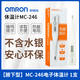 Termómetro Electrónico Omron MC-686 Termómetro para bebés de Home Medical Home MC-246