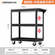 GREENER Trolley Three-layer Tool Trolley Auto Repair Multifunctional Hardware Tool Storage Cabinet Parts Trolley Thickening and Stabilizing Trolley Height Adjustable - Flagship Parts Trolley Black